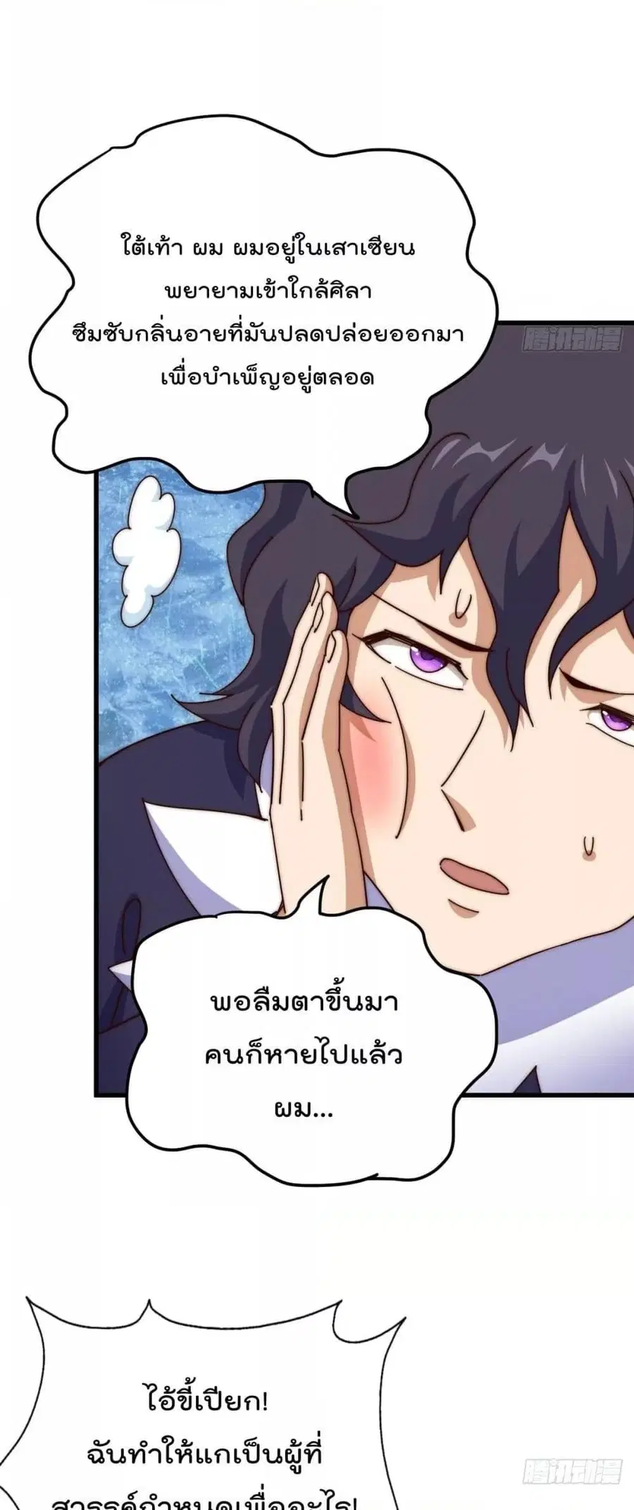 หน้า 48 จาก 82