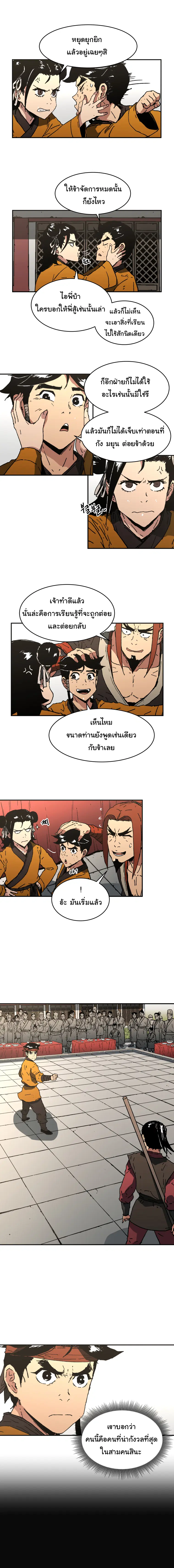 หน้า 11 จาก 15