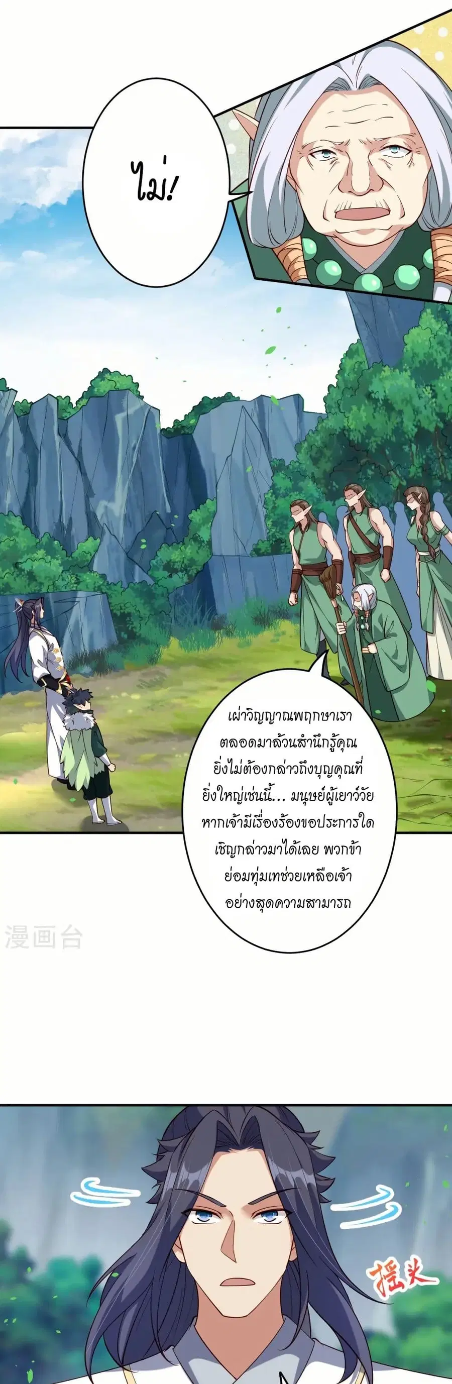 หน้า 25 จาก 42