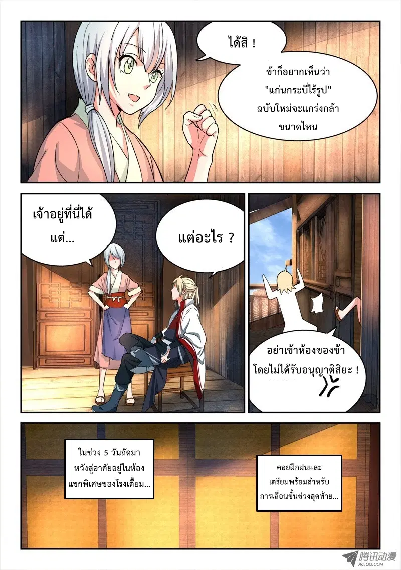หน้า 3 จาก 12
