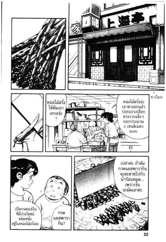 หน้า 20 จาก 30