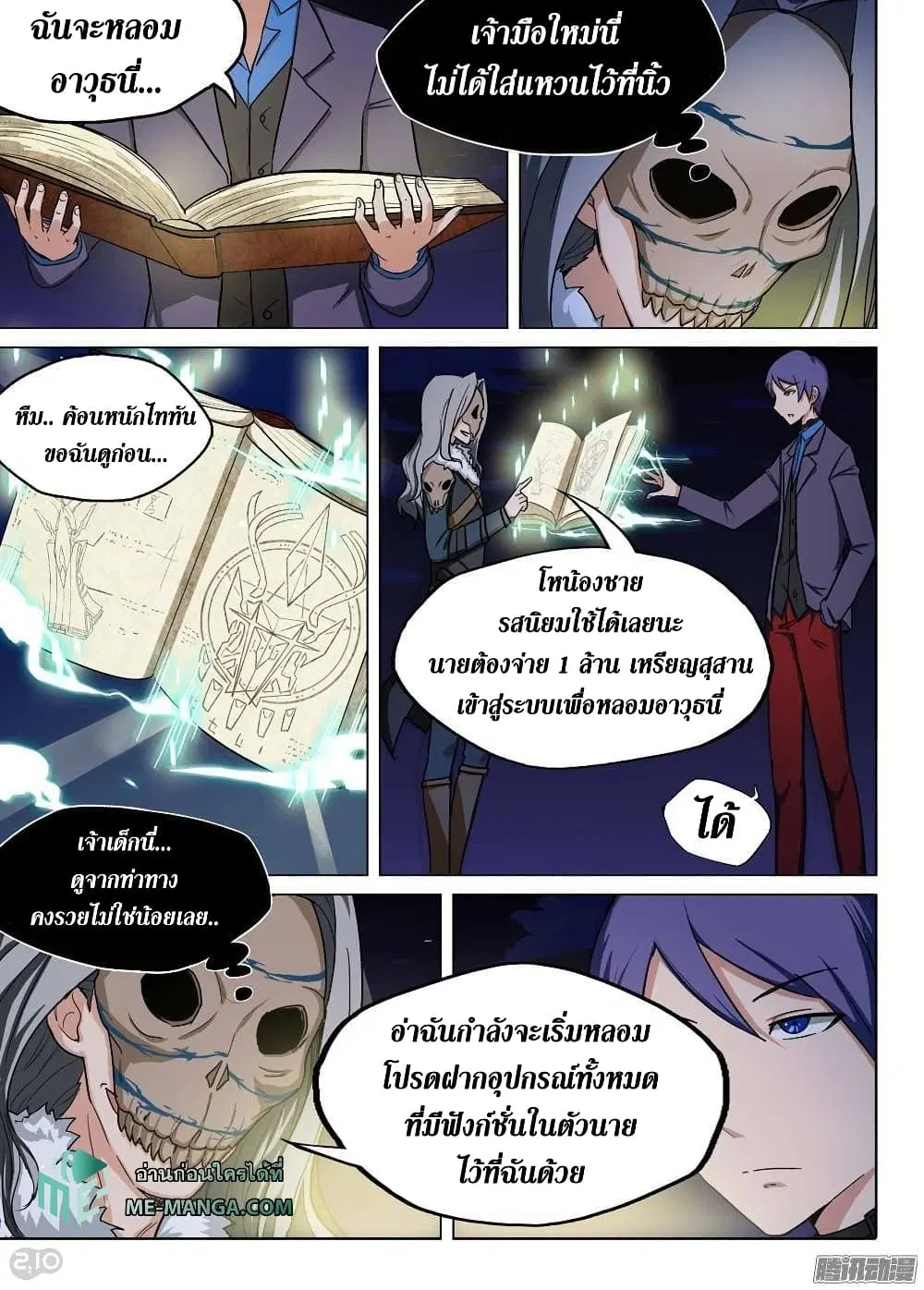 หน้า 5 จาก 12