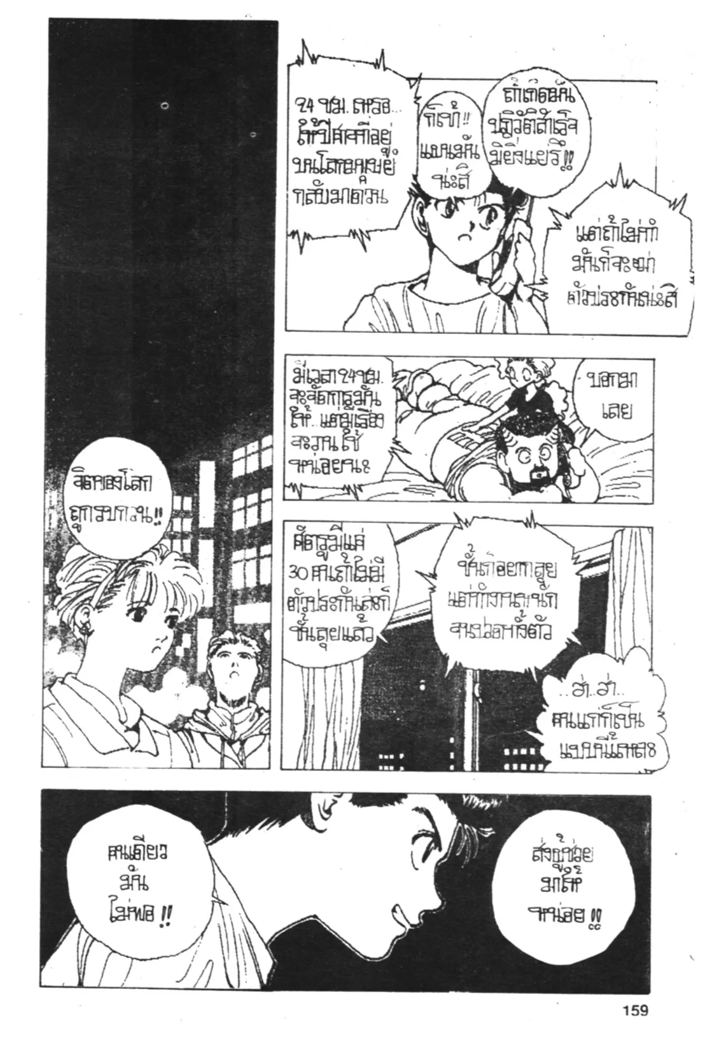 หน้า 4 จาก 19