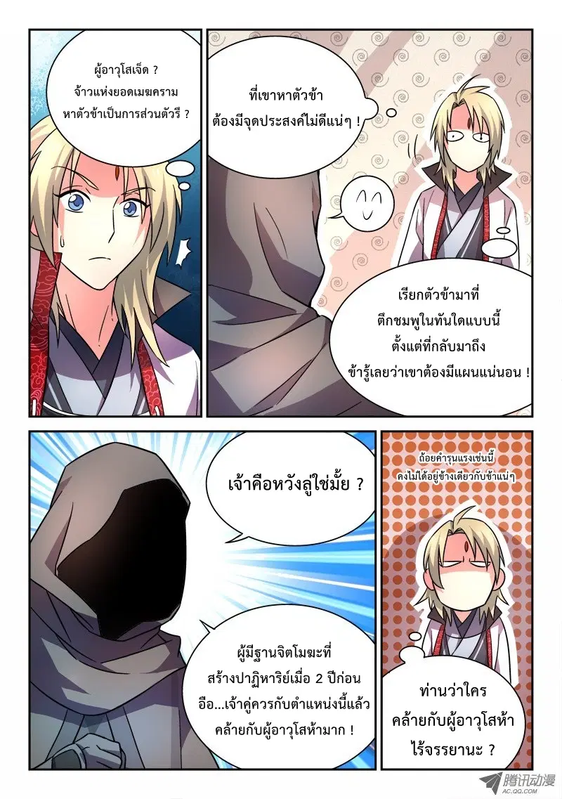 หน้า 5 จาก 12