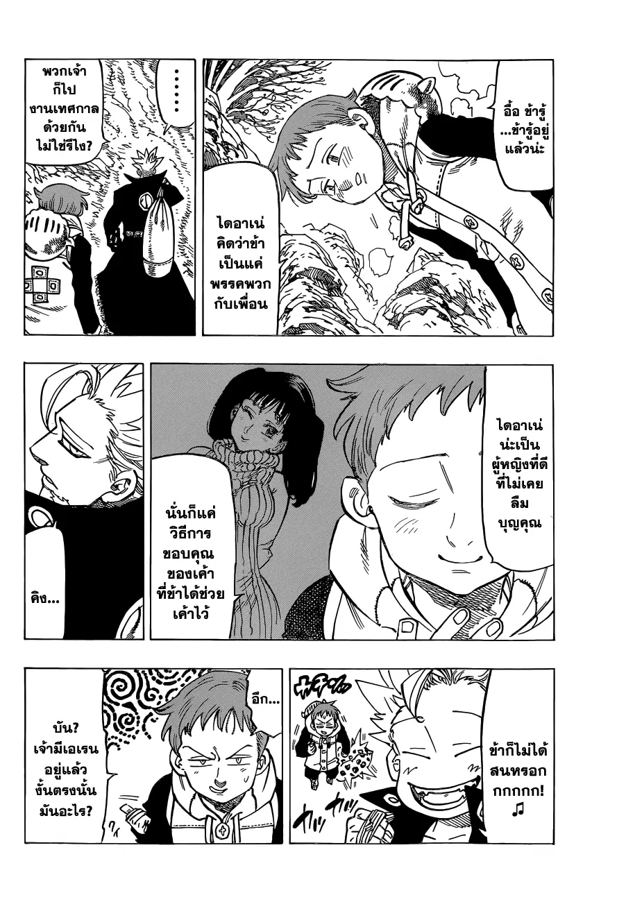 หน้า 6 จาก 20