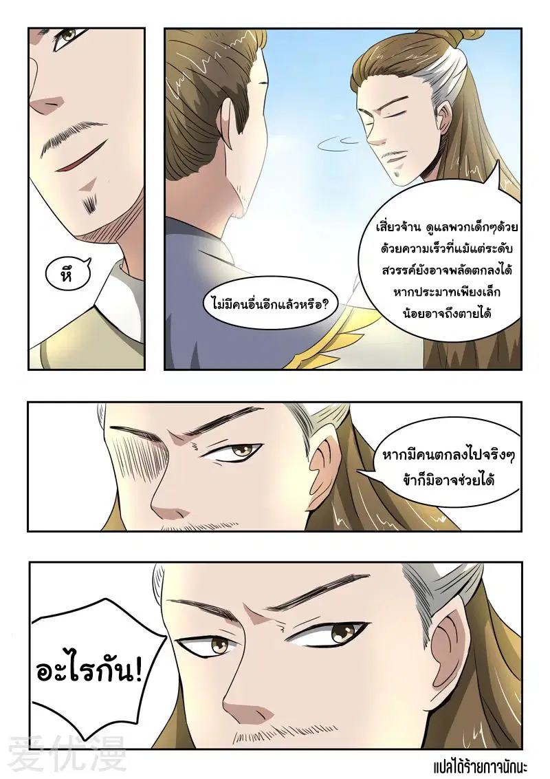 หน้า 9 จาก 9