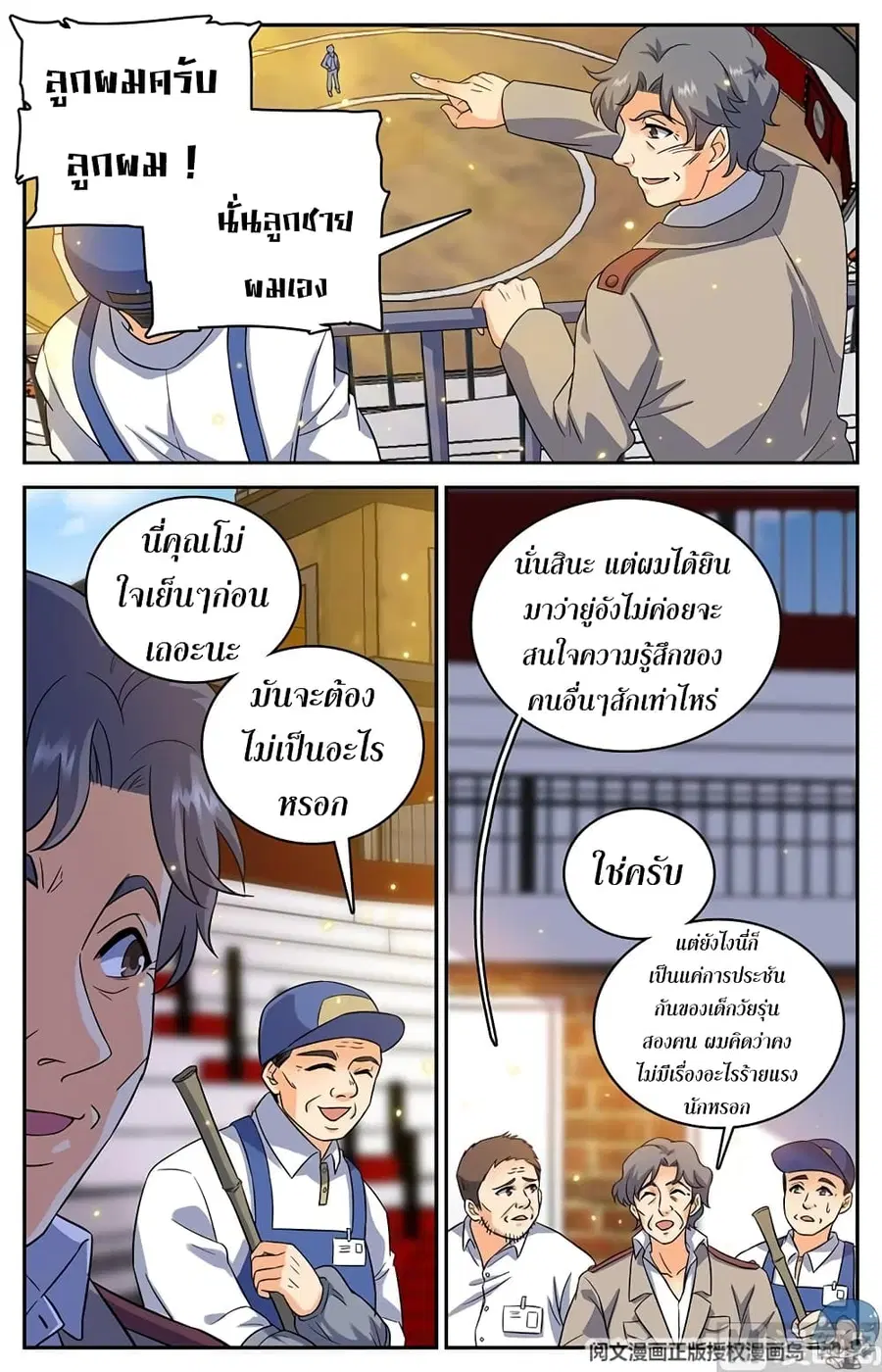 หน้า 4 จาก 12