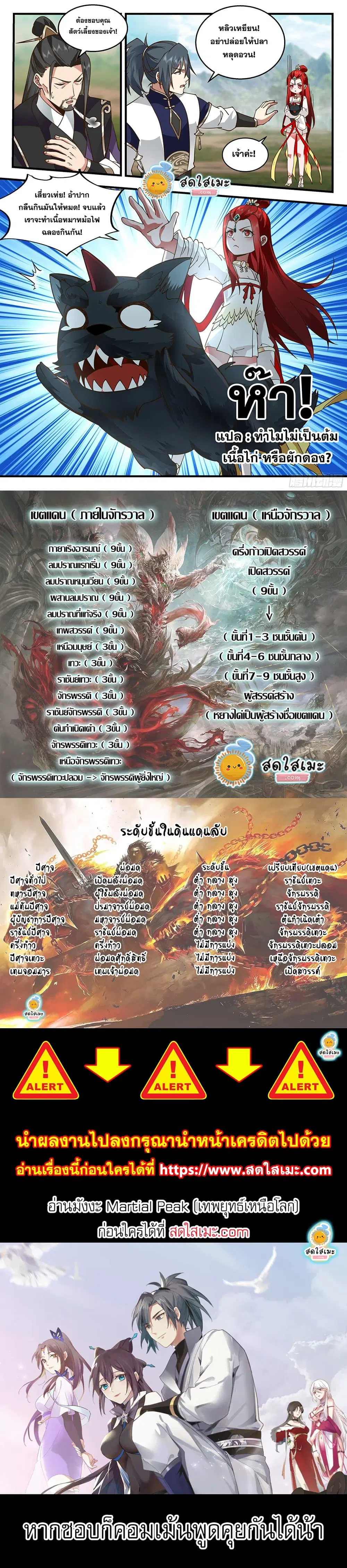 หน้า 2 จาก 2