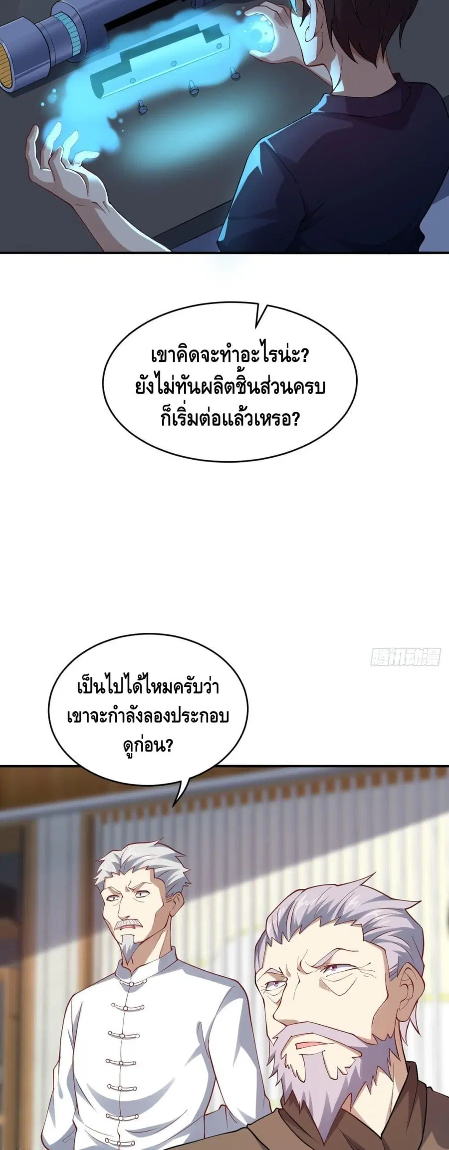 หน้า 7 จาก 42
