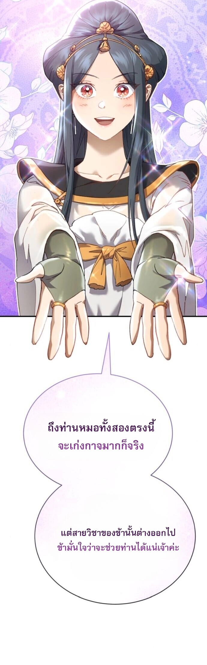 หน้า 2 จาก 67
