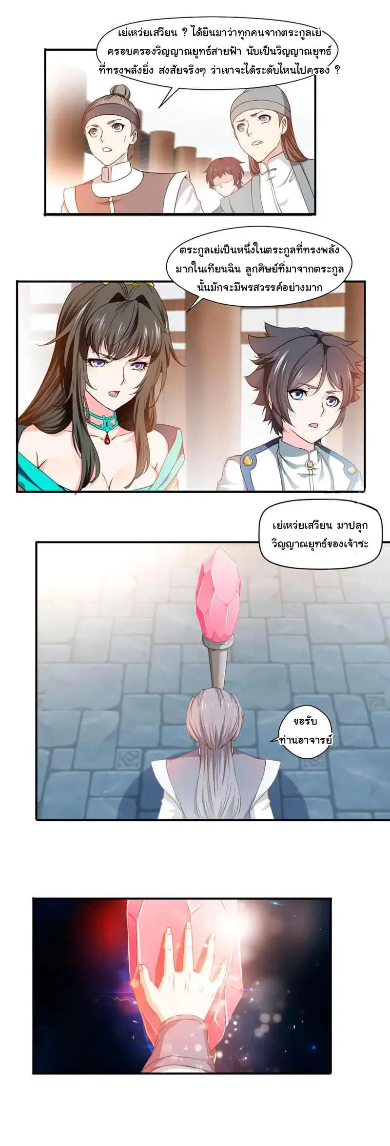 หน้า 5 จาก 10