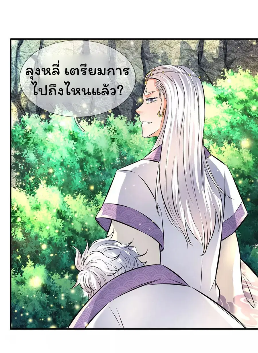 หน้า 21 จาก 28