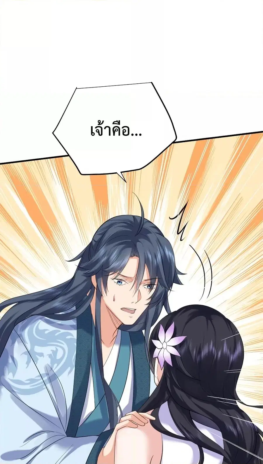 หน้า 8 จาก 53