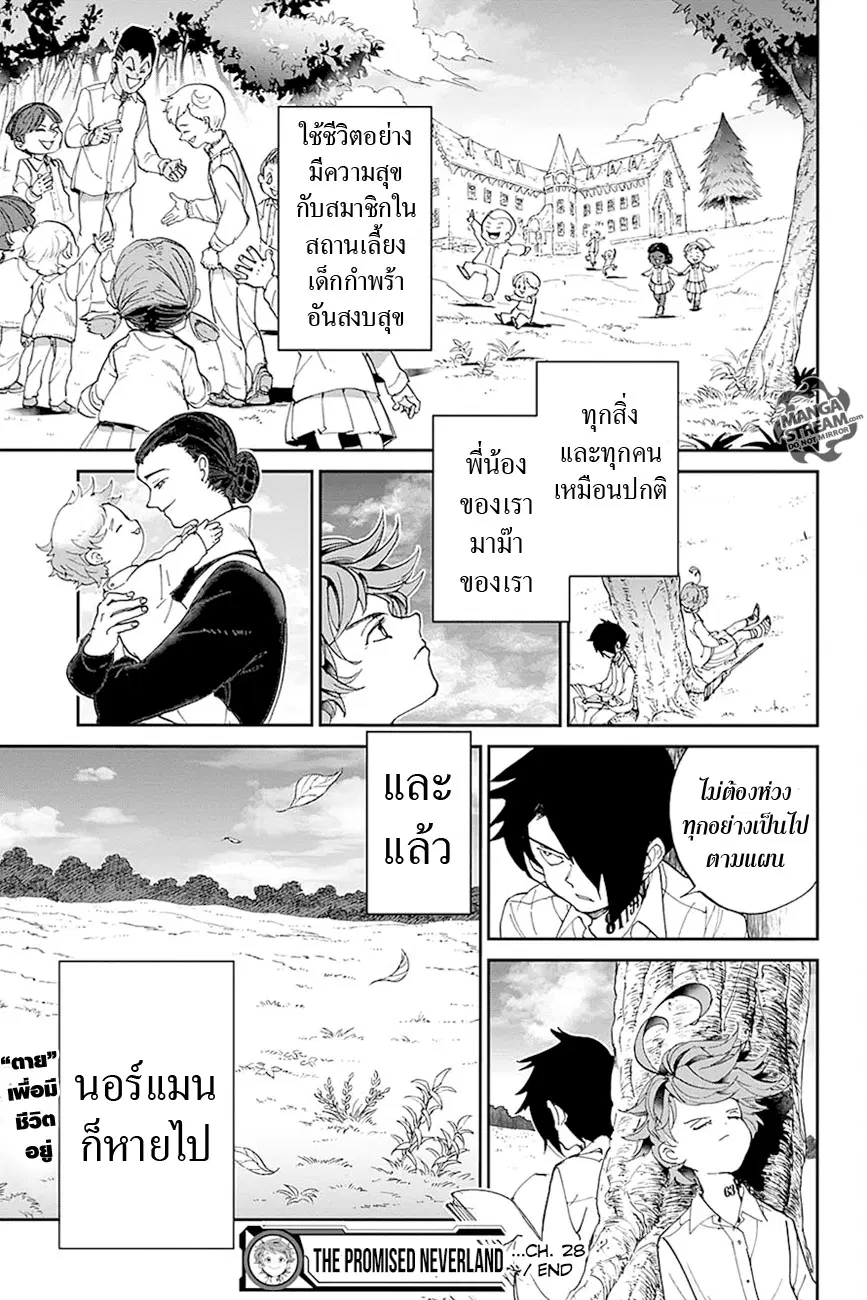 หน้า 19 จาก 20