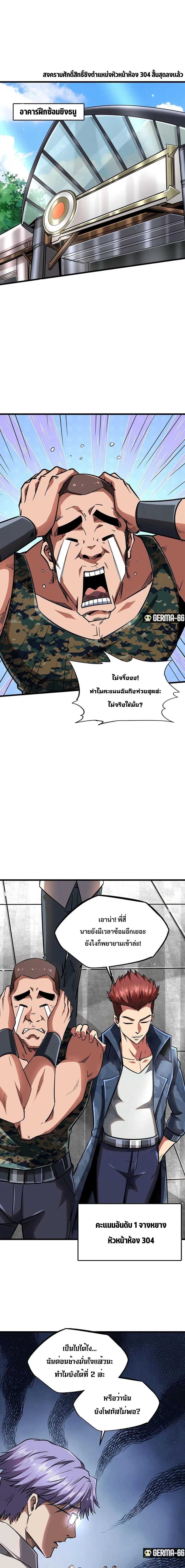 หน้า 2 จาก 10