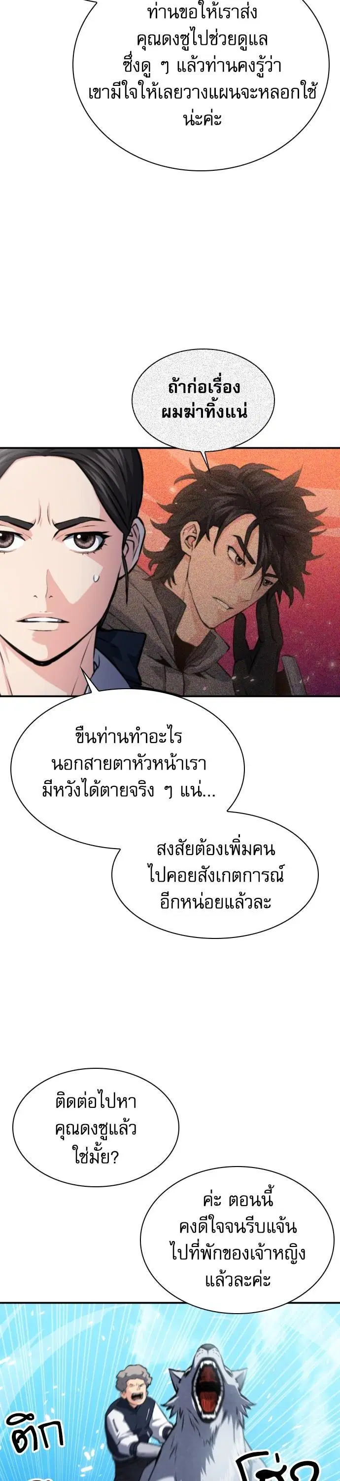 หน้า 24 จาก 54