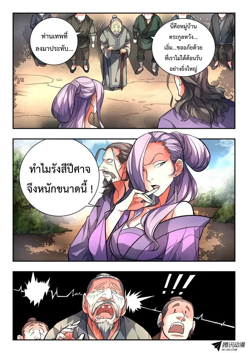 หน้า 3 จาก 11