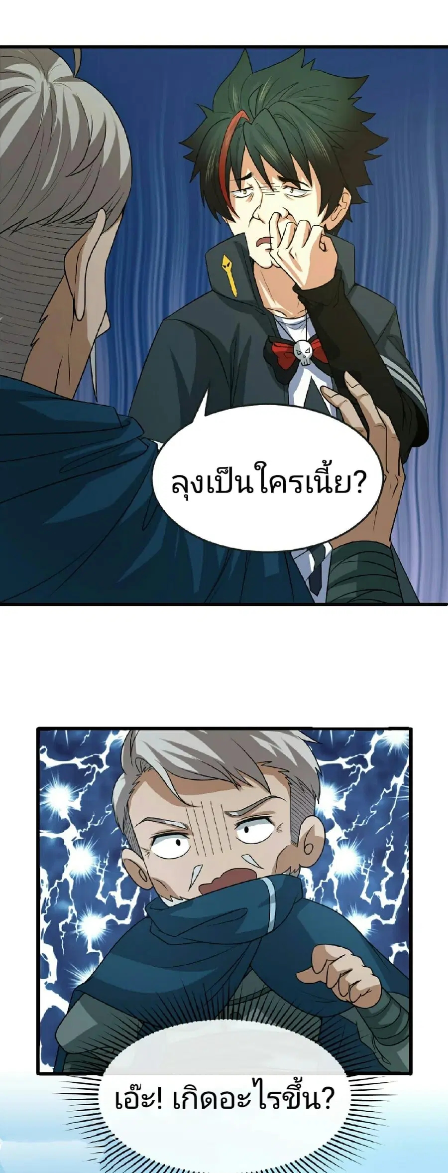หน้า 33 จาก 37