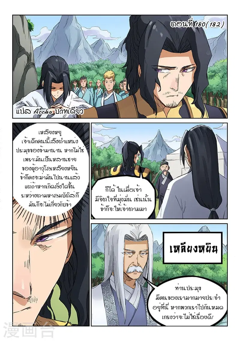 หน้า 1 จาก 9