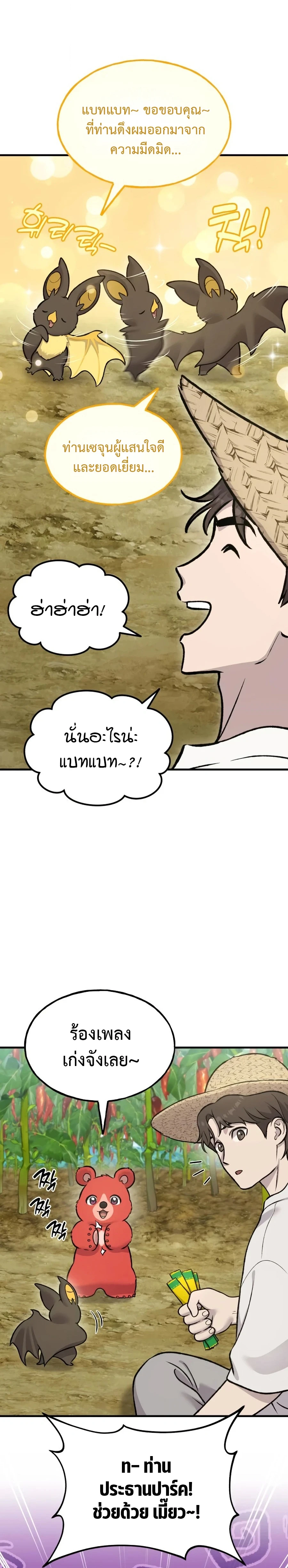 หน้า 18 จาก 27