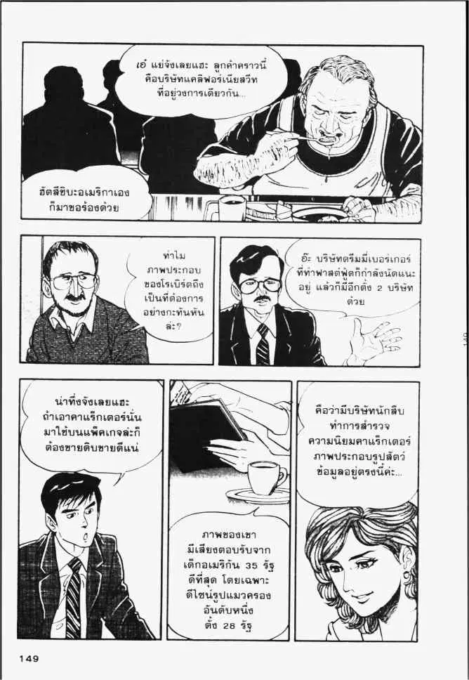 หน้า 11 จาก 24