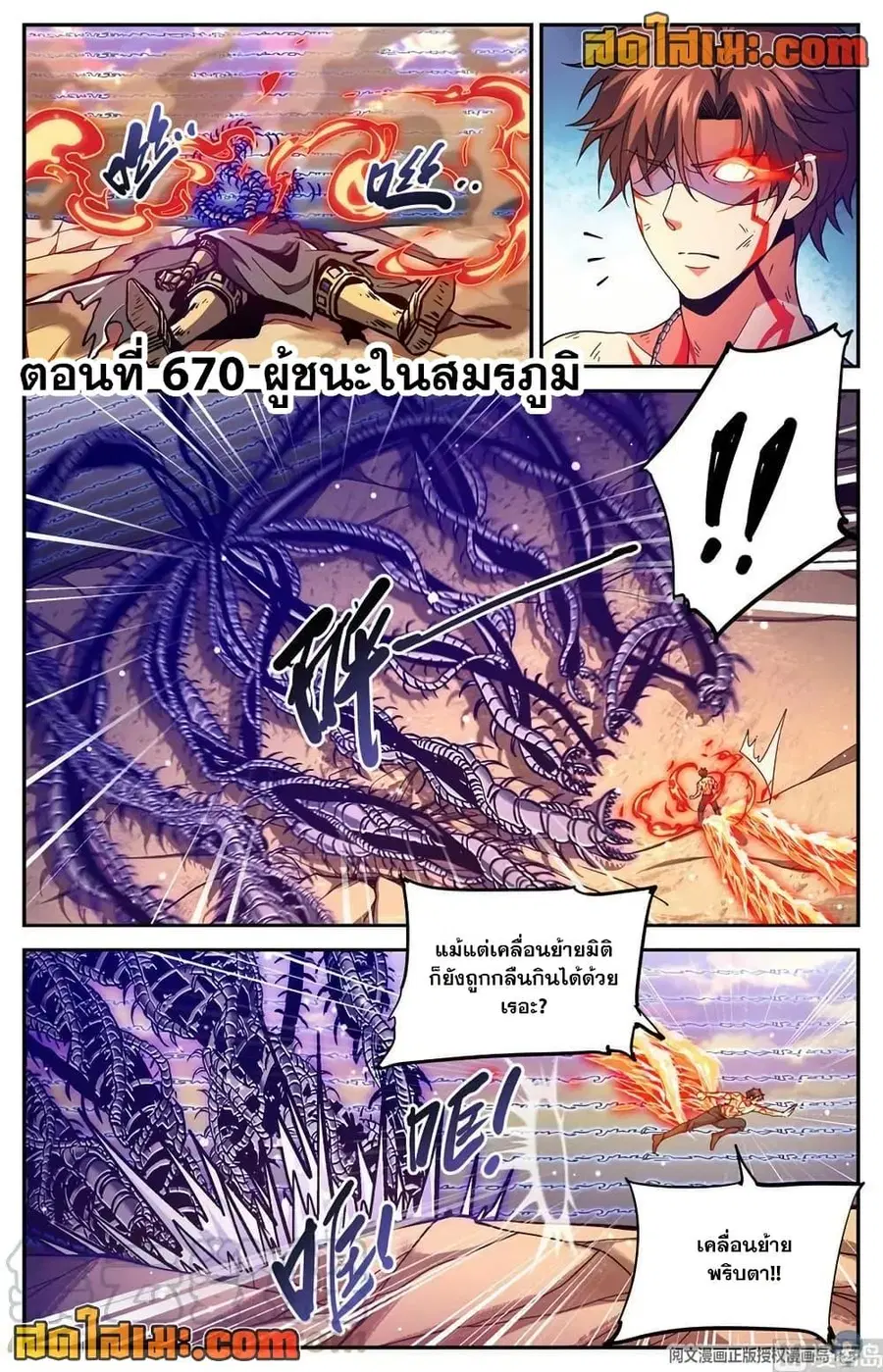 หน้า 2 จาก 14