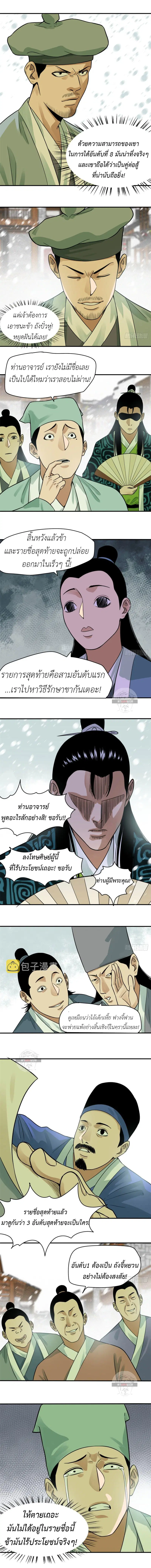 หน้า 4 จาก 7