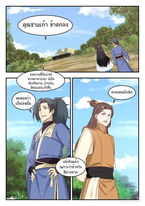 หน้า 2 จาก 14
