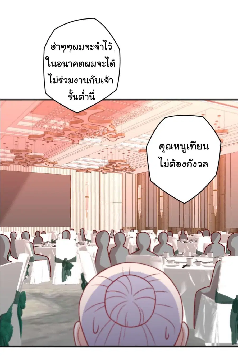 หน้า 26 จาก 28