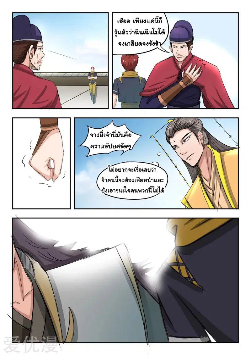 หน้า 8 จาก 9