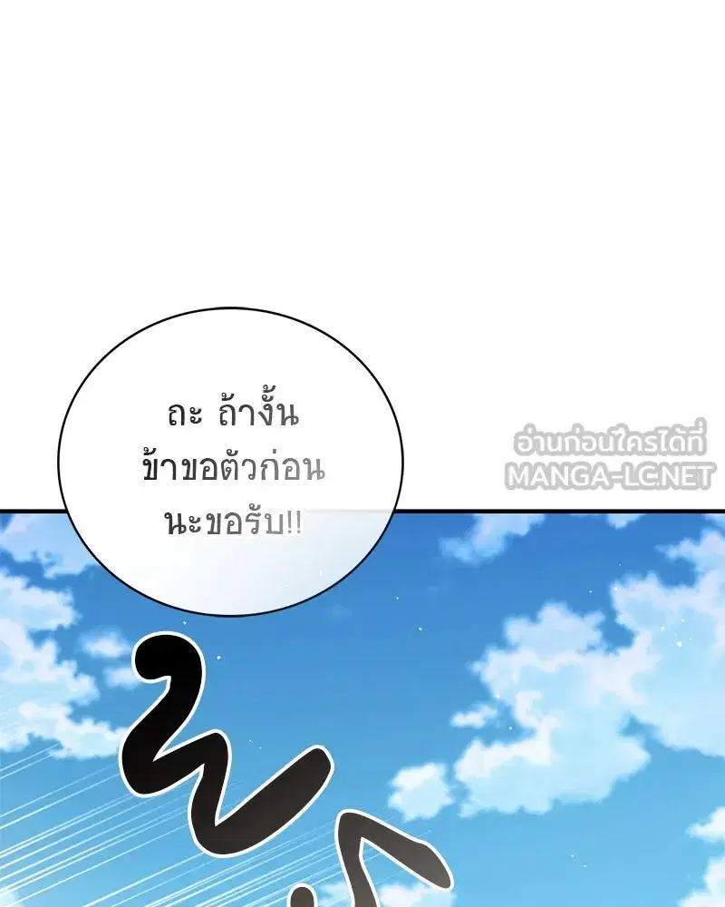 หน้า 75 จาก 173