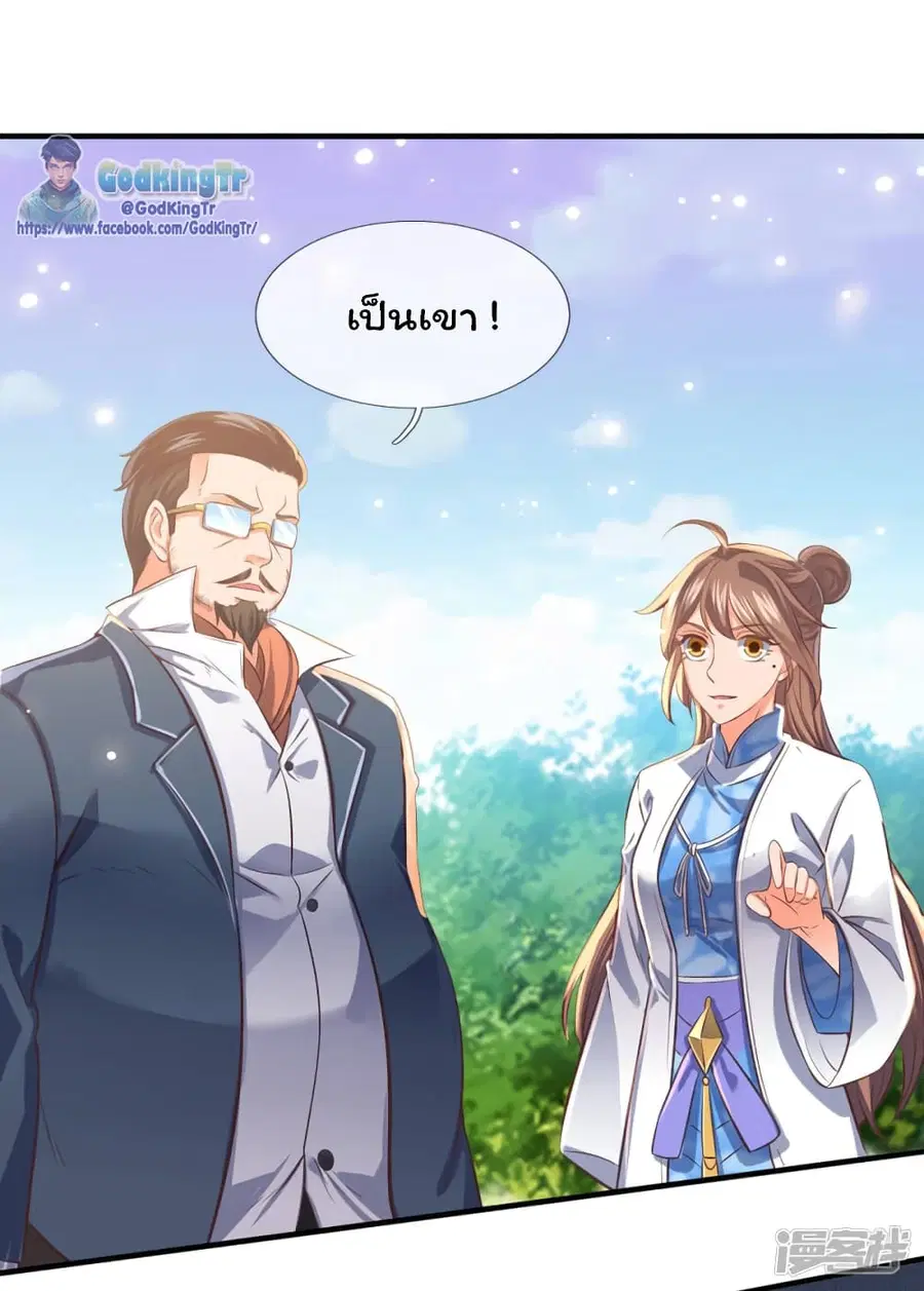 หน้า 2 จาก 20