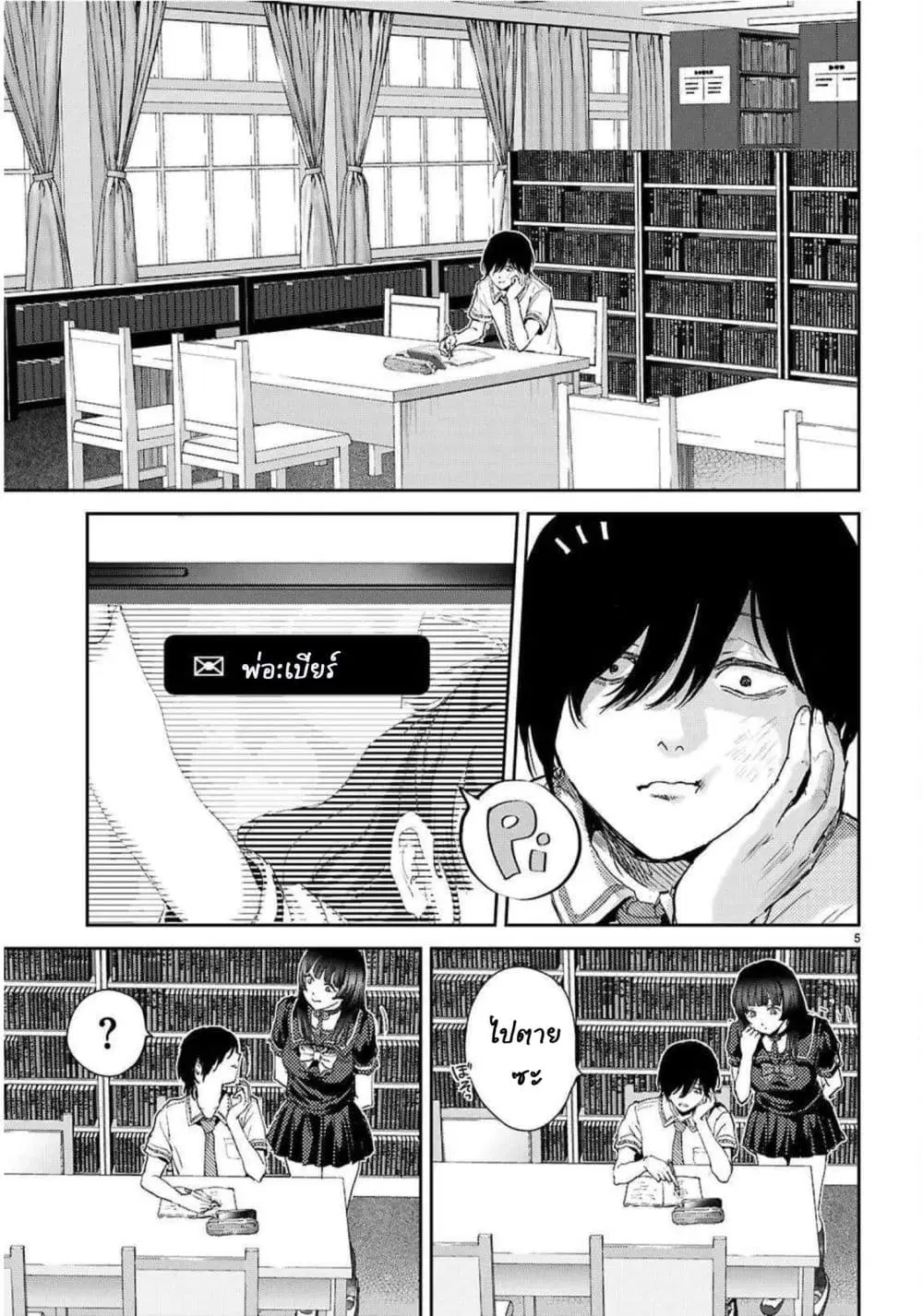 หน้า 8 จาก 57