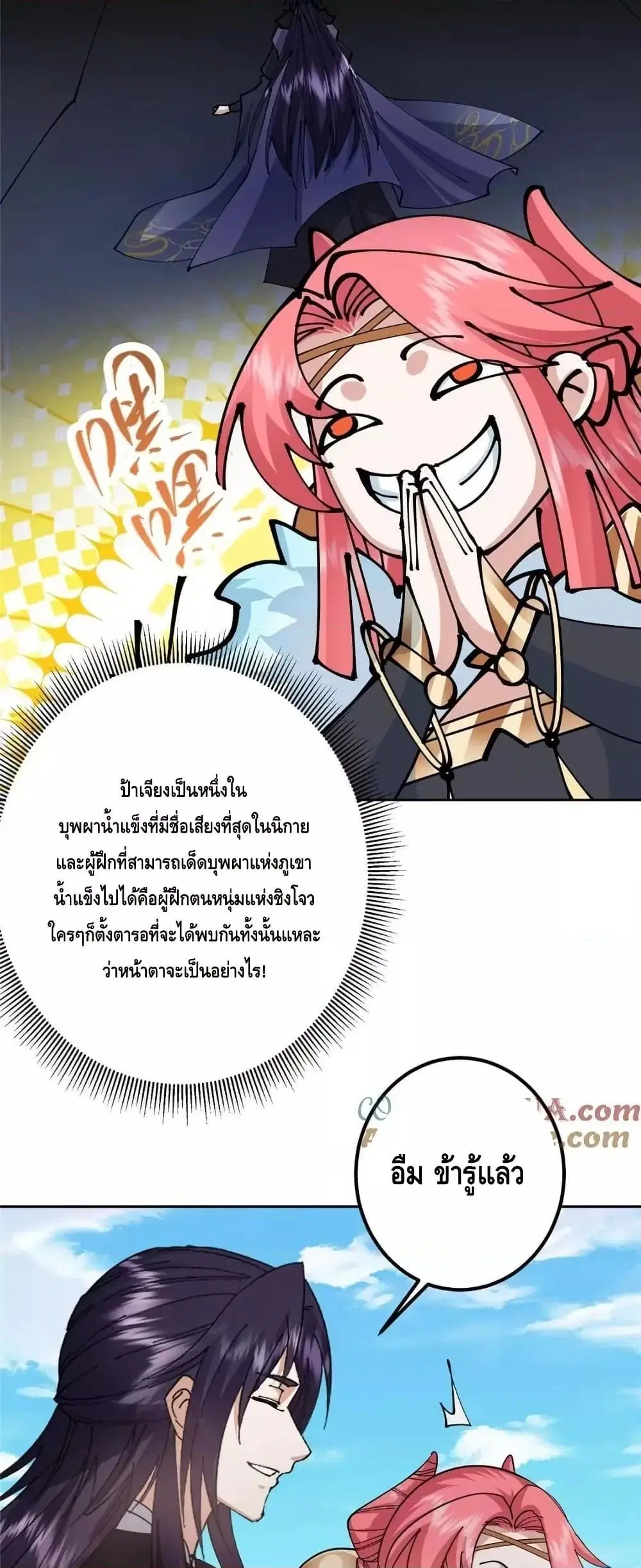 หน้า 7 จาก 42