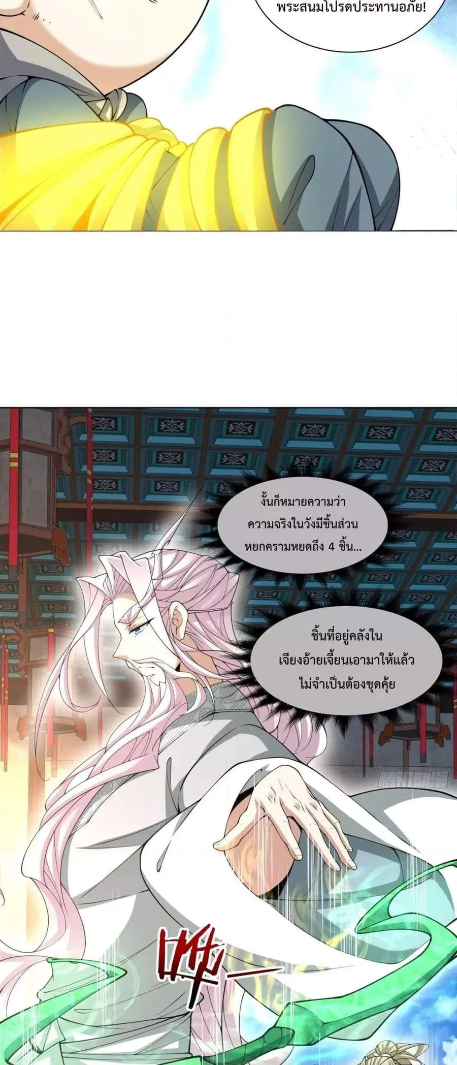 หน้า 12 จาก 32
