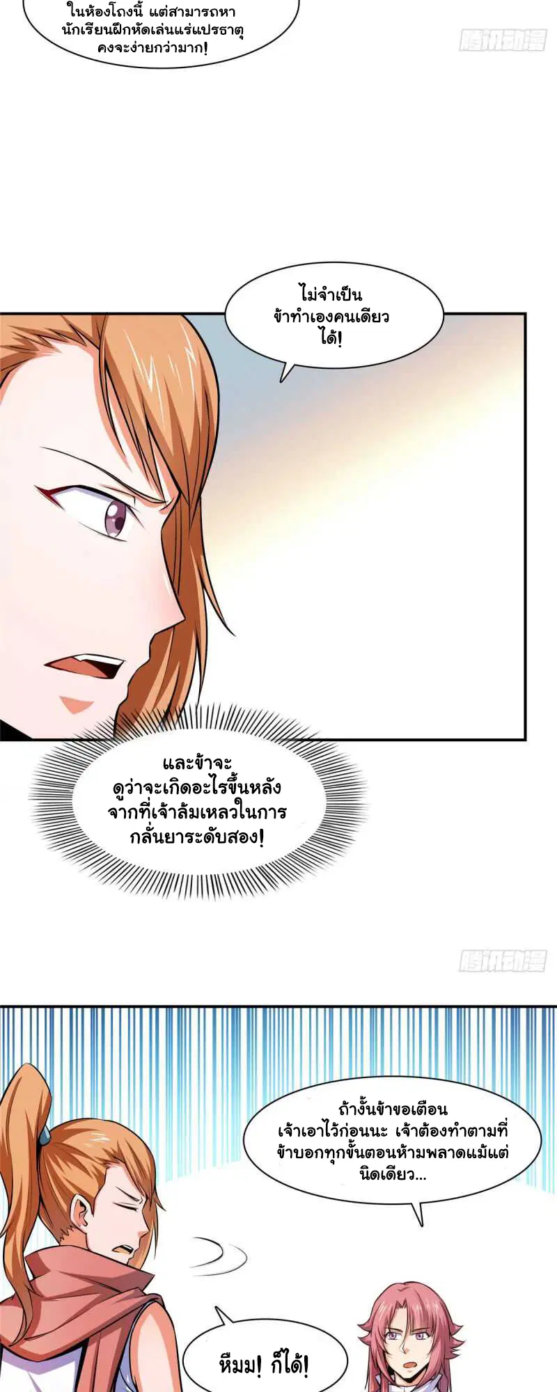 หน้า 21 จาก 28