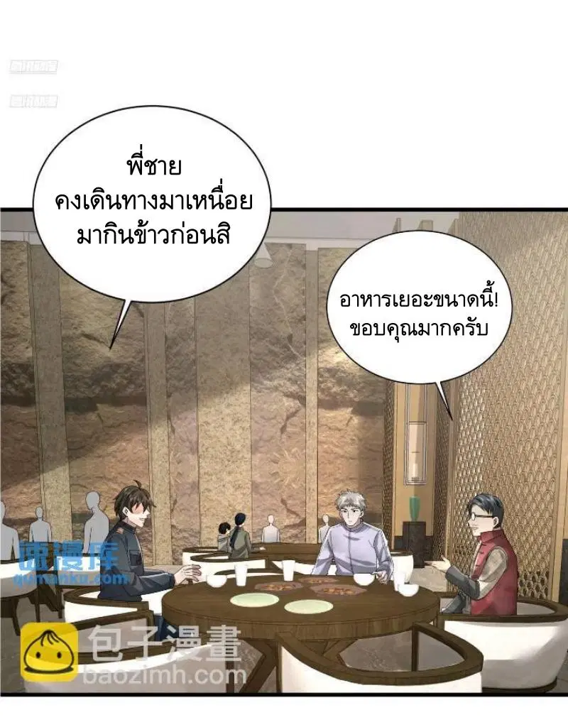 หน้า 3 จาก 51