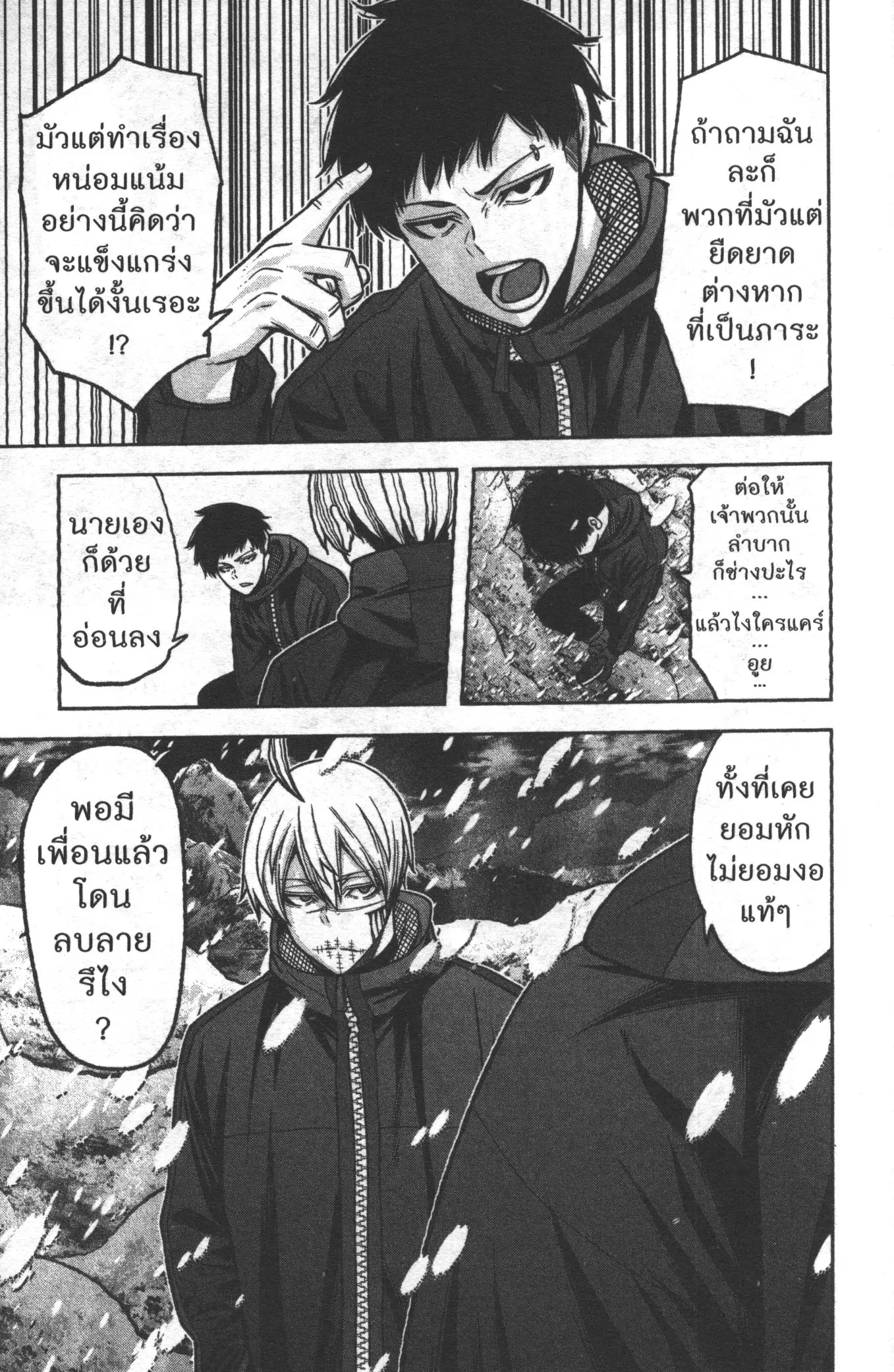หน้า 9 จาก 20