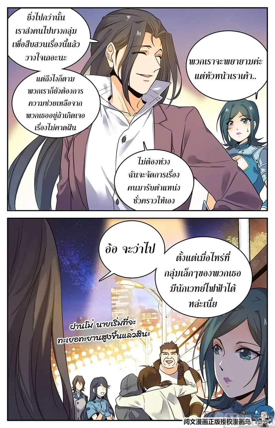หน้า 4 จาก 12