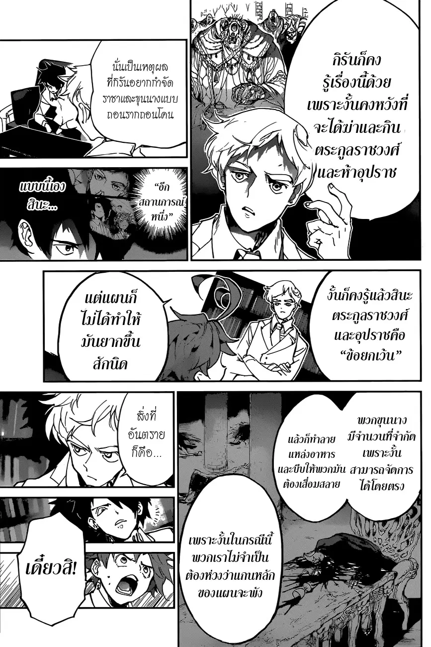 หน้า 9 จาก 20