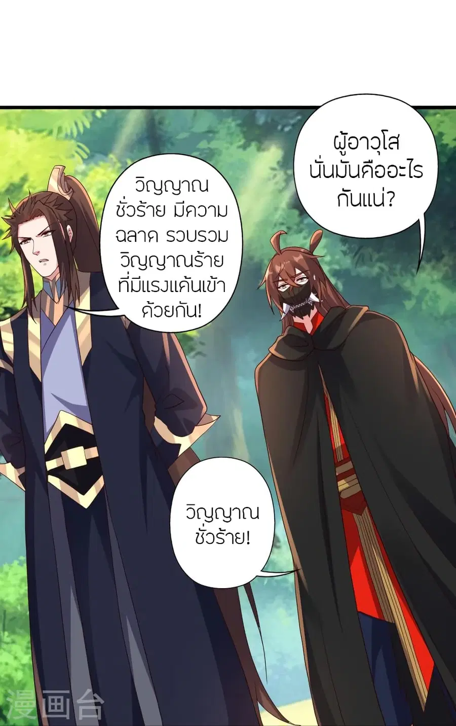 หน้า 88 จาก 120