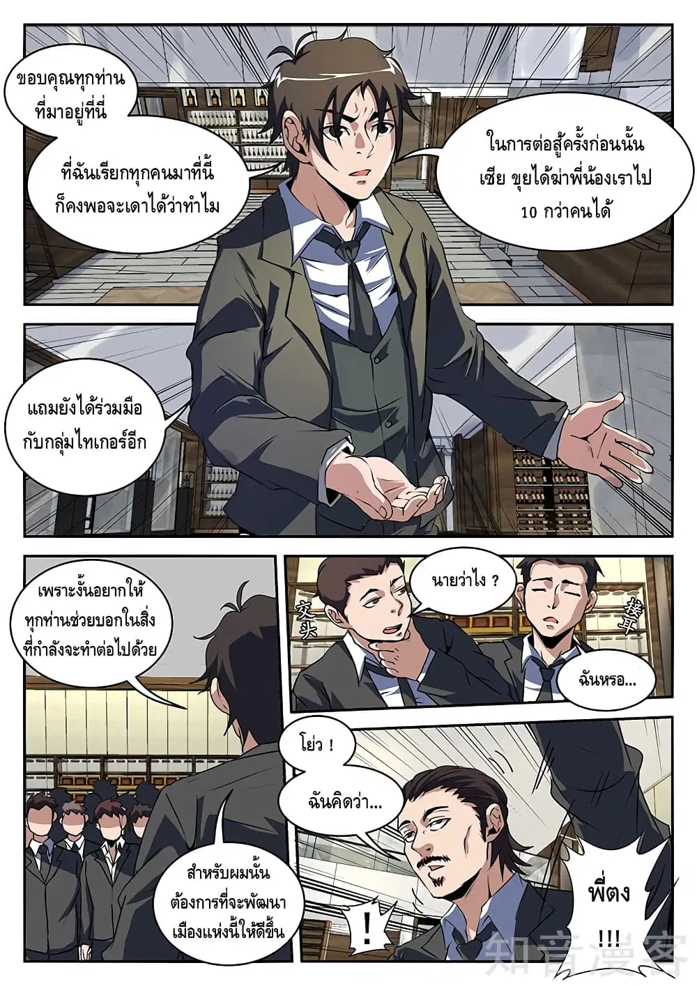 หน้า 2 จาก 11