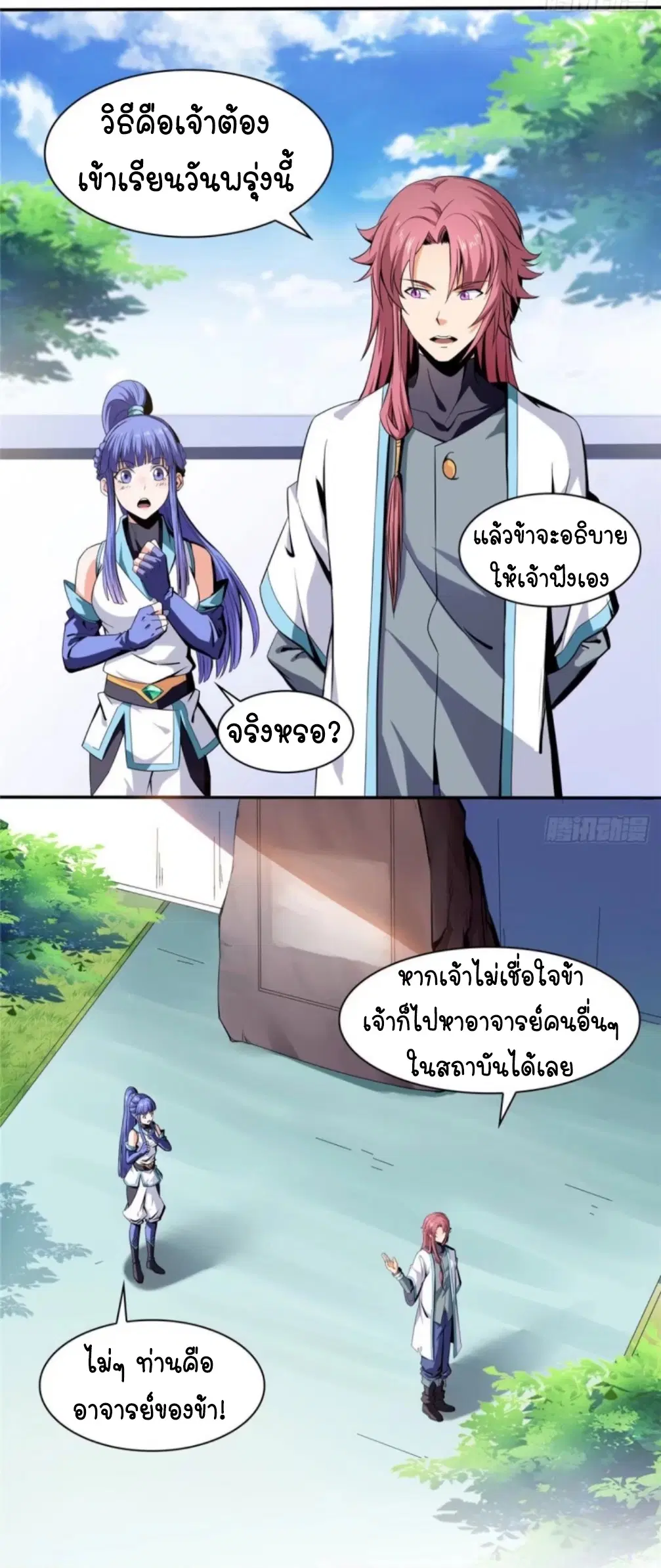 หน้า 20 จาก 35