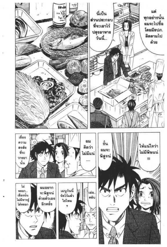 หน้า 10 จาก 29