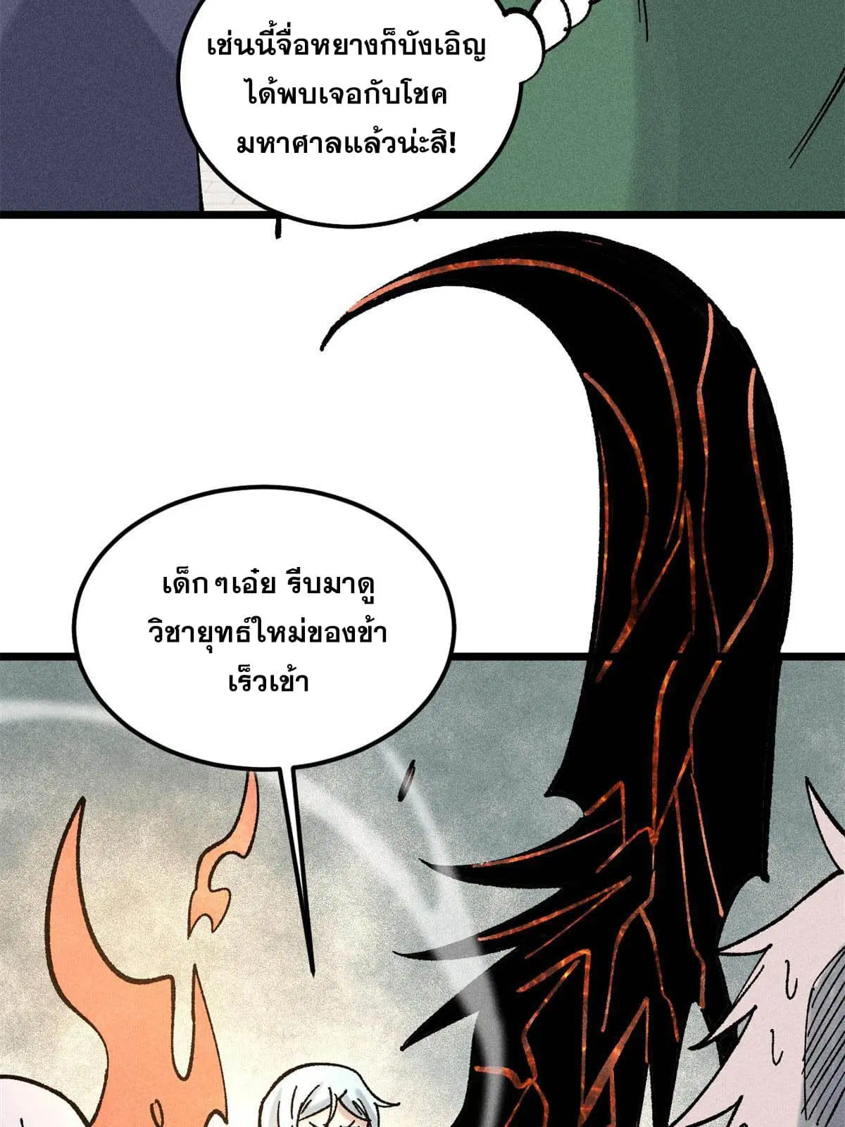 หน้า 16 จาก 80