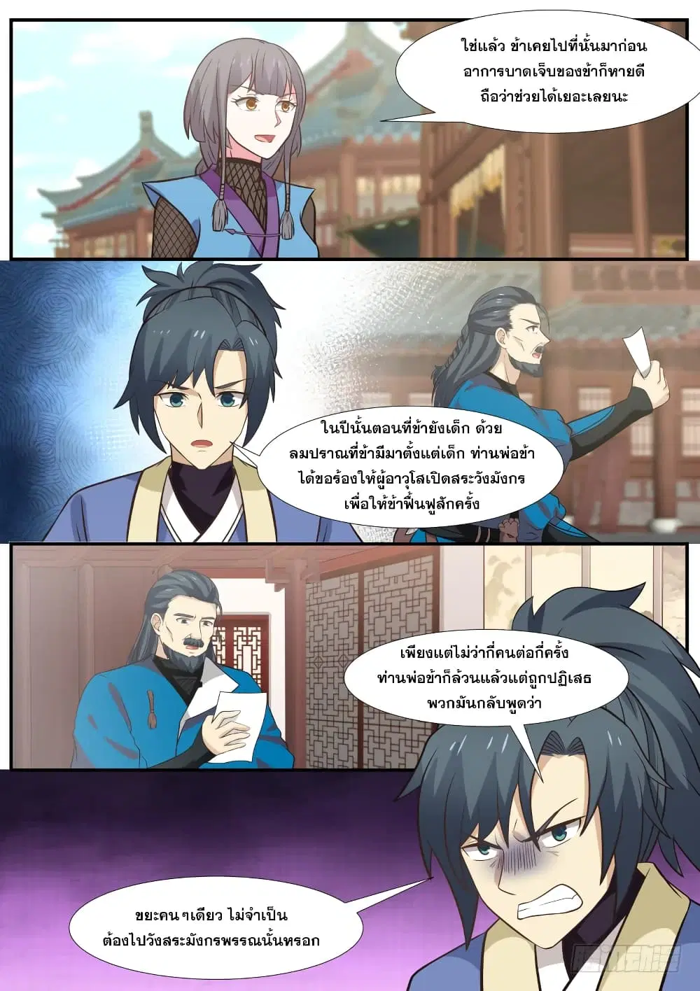 หน้า 9 จาก 14
