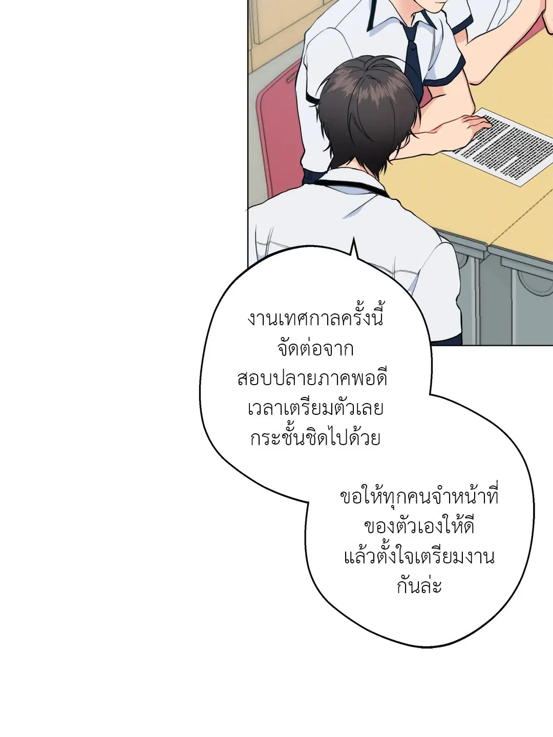 หน้า 68 จาก 80