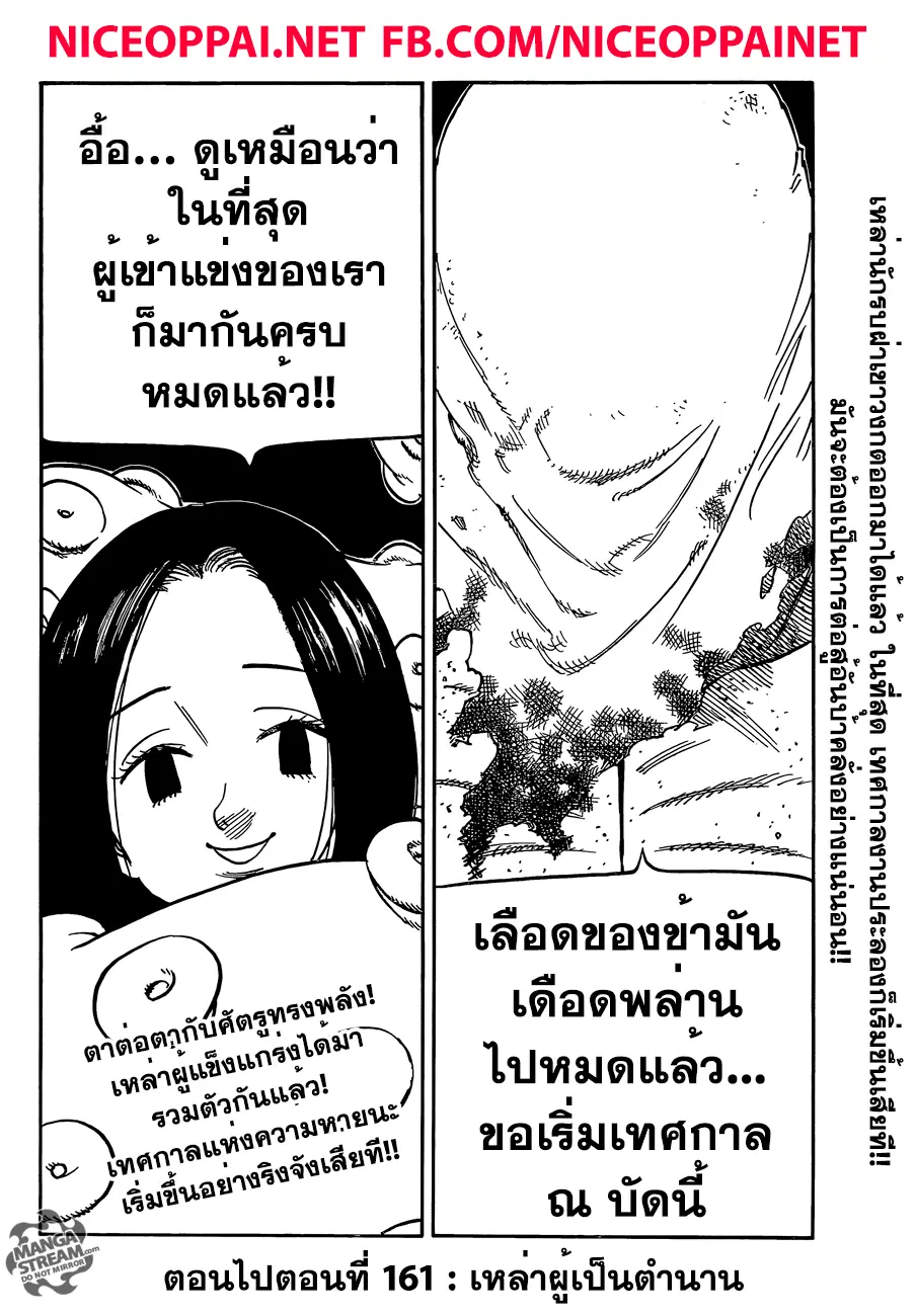 หน้า 17 จาก 18