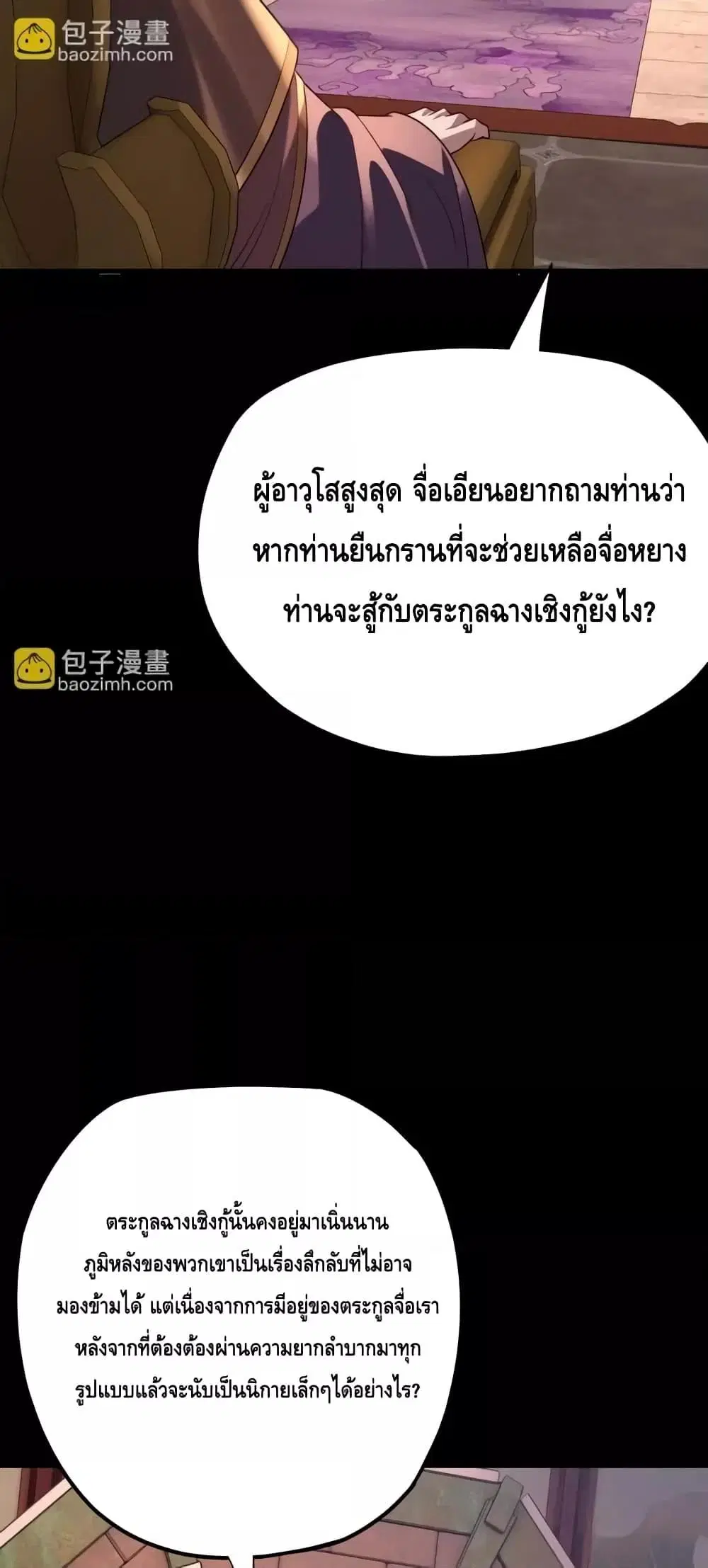 หน้า 14 จาก 53