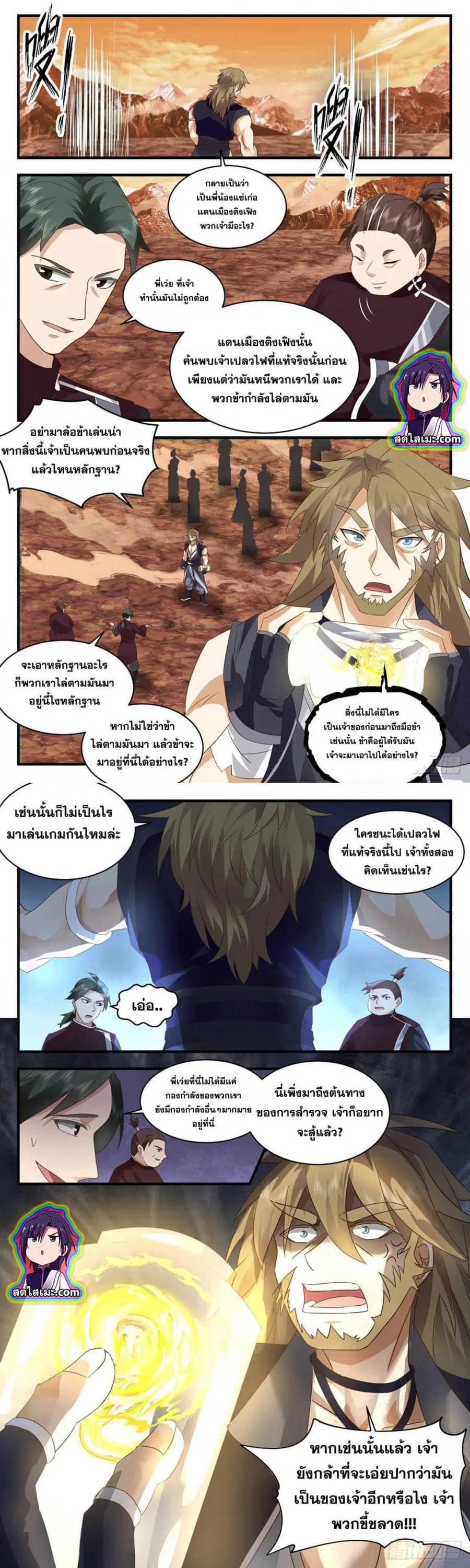 หน้า 3 จาก 7